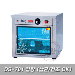 [대신산업] 자외선 소독기 DS-701 열탕 (컵50개)