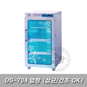 [대신산업] 자외선 소독기 DS-704 열탕 (컵150개)