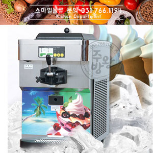 [아이스트로] SSI-141TG 업소용 아이스크림기계