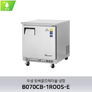 부성 뒷벽콜드테이블 냉장 B070CB-1ROOS-E