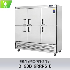 부성 단도어 냉장고(기계실 하부) B190B-6RRRS-E