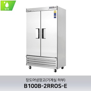 부성 단도어 냉장고(기계실 하부) B100B-2RROS-E