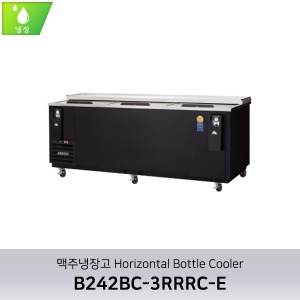 부성 맥주냉장고 Horizontal Bottle Cooler B242BC-3RRRC-E
