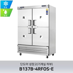 부성 단도어 냉장고(기계실 하부) B137B-4RFOS-E