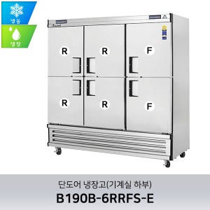 부성 단도어 냉장고(기계실 하부) B190B-6RRFS-E