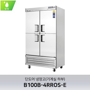 부성 단도어 냉장고(기계실 하부) B100B-4RROS-E