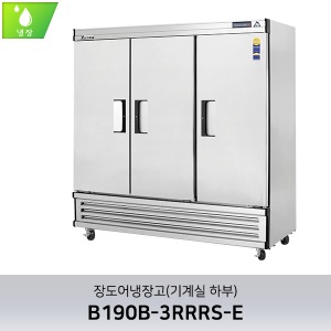 부성 단도어 냉장고(기계실 하부) B190B-3RRRS-E