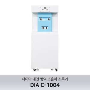 [다이아R&amp;F] 다이아 대인 방역 초음파 소독기 DIA C-1004 (화이트)