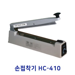 손접착기 HC-410