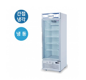 [전국무료배송] 라셀르(SKCR-551FD) 수직형 간냉식 냉동 쇼케이스 445ℓ급