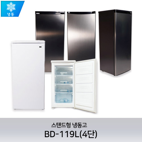 아이엠(BD-119) 4단 서랍식 화이트 스탠드형 냉동고