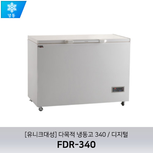 [유니크대성] FDR-340 / 다목적 냉동고 340 / 디지털