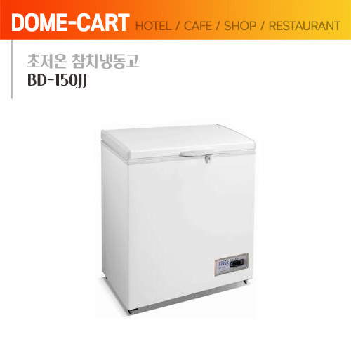 [씽씽코리아] 초저온 참치 냉동고  BD-150JJ (고급형)
