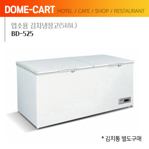 [씽씽코리아] 업소용 김치냉장고 BD-525 (투도어) 김치통 별도구매
