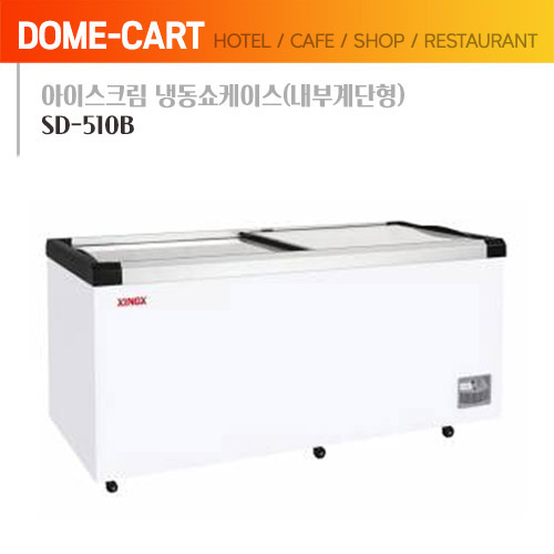 [씽씽코리아] 아이스크림 냉동쇼케이스 SD-510B (내부계단형)