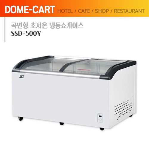 서진 곡면형 초저온 냉동쇼케이스 SSD-500Y