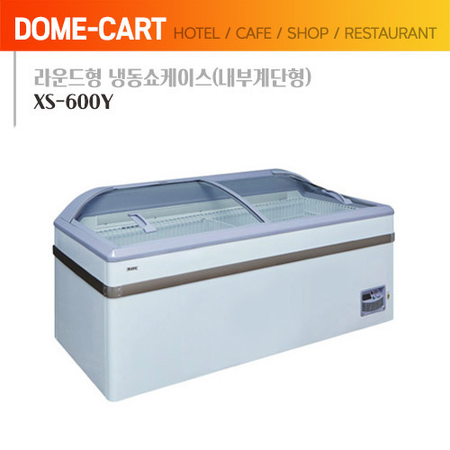 [씽씽코리아] 라운드형 냉동 쇼케이스 XS-600Y (내부계단형)