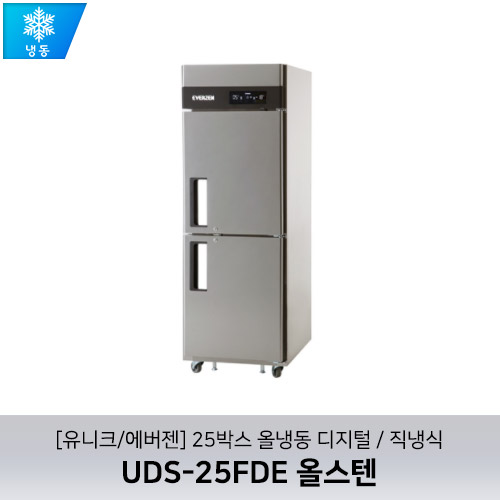 [유니크/에버젠] UDS-25FDE 올스텐 / 25박스 올냉동 디지털 / 직냉식
