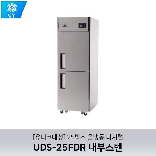 [유니크대성] UDS-25FDR 내부스텐 / 25박스 올냉동 디지털