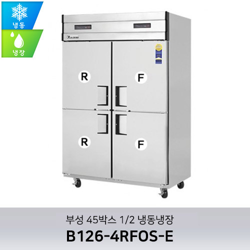 부성 45박스 1/2 냉동냉장 B126-4RFOS-E