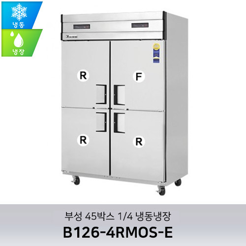 부성 45박스 1/4 냉동냉장 B126-4RMOS-E