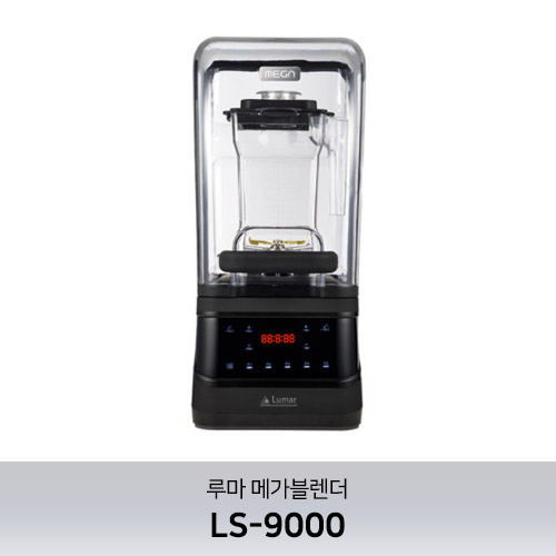 루마 메가블렌더 LS-9000 믹서기
