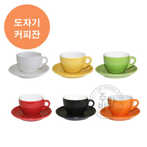[GF] 도자기 커피잔 (색상선택)