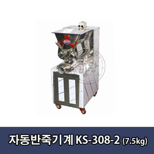 맨손분리식 자동반죽기계 KS-308-2 ( 최대용량 7.5kg)
