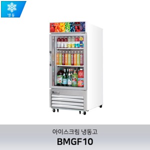 부성 아이스크림 냉동고 BMGF10