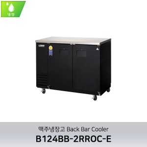 부성 맥주냉장고 Back Bar Cooler B124BB-2RROC-E