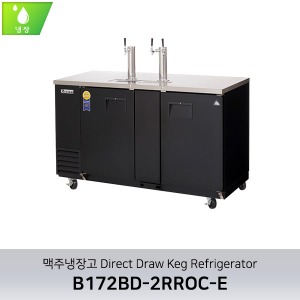 부성 맥주냉장고 Direct DrawKeg Refrigerator B172BD-2RROC-E