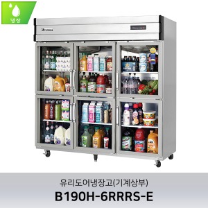 부성 유리도어냉장고(기계실상부) B190H-6RRRS-E