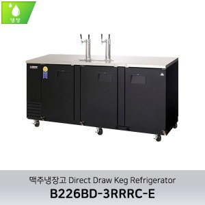 부성 맥주냉장고 Direct DrawKeg Refrigerator B226BD-3RRRC-E