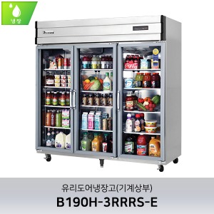 부성( B190H-3RRRS-E) 유리도어냉장고(기계실상부)