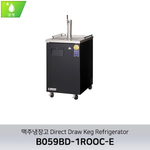 부성 맥주냉장고 Direct Draw Keg Refrigerator B059BD-1ROOC-E