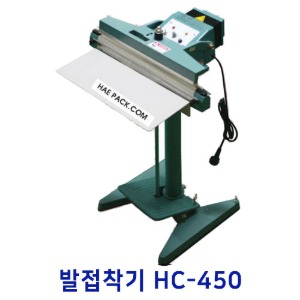 발접착기 HC-450