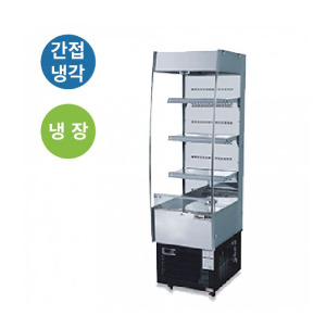 [전국무료배송] 라셀르(SOR-220RD) 수직형 간냉식 오픈형 냉장 쇼케이스 250ℓ급