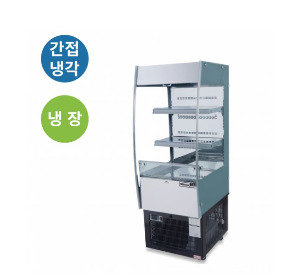 [전국무료배송] 라셀르(SOR-180RD) 수직형 간냉식 오픈형 냉장 쇼케이스 170ℓ급