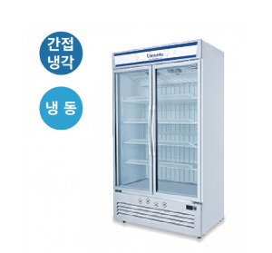[전국무료배송] 라셀르(SCR-400FD) 수직형 간냉식 냉동 쇼케이스 570ℓ급