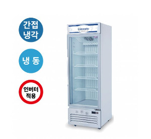 [전국무료배송] 라셀르(SKCR-550FD) 인버터 수직형 간냉식 냉동 쇼케이스 445ℓ급