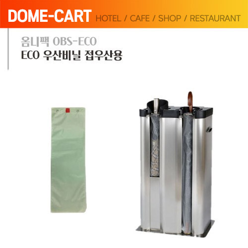 옴니팩 ECO 우산비닐 접우산용 1000매