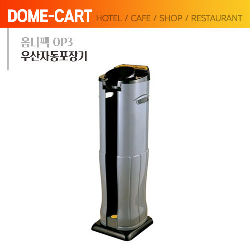 옴니팩 우산자동포장기(OP3) 비닐서비스 250매 증정