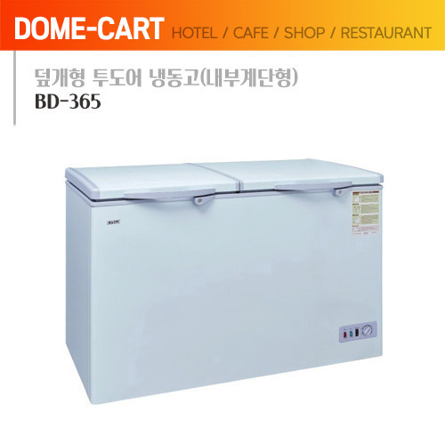 [씽씽코리아] 덮개형 투도어 냉동고 BD-365
