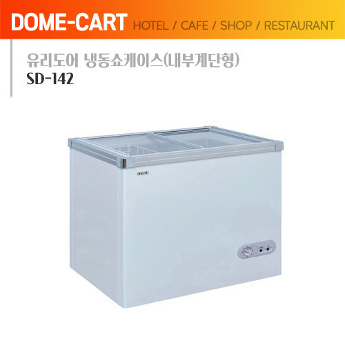 [씽씽코리아] 유리도어 냉동쇼케이스 SD-142 (내부계단형)