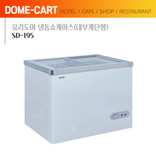 [씽씽코리아] 유리도어 냉동쇼케이스 SD-195 (내부계단형)