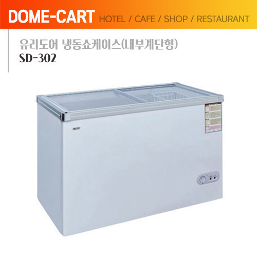 [씽씽코리아] 유리도어 냉동쇼케이스 SD-302 (내부계단형)
