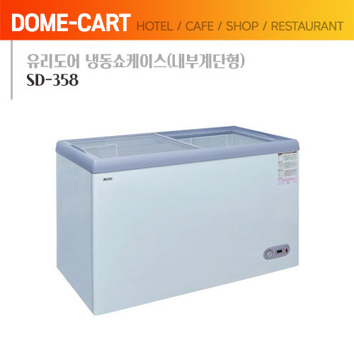 [씽씽코리아] 유리도어 냉동쇼케이스 SD-358 (내부계단형)