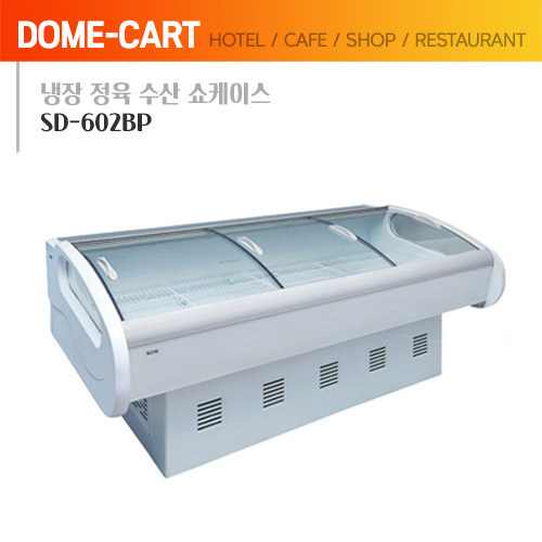 [씽씽코리아] 냉장 정육 수산 쇼케이스 SD-602BP (바퀴 미부착)