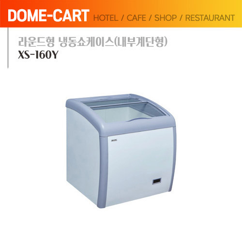 [씽씽코리아] 라운드형 냉동 쇼케이스 XS-160Y (내부계단형)