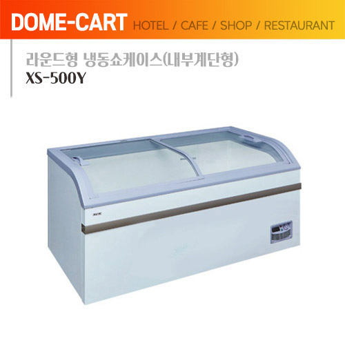 [씽씽코리아] 라운드형 냉동 쇼케이스 XS-500Y (내부계단형)